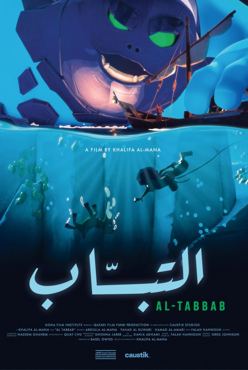 Al Tabbab, image 1